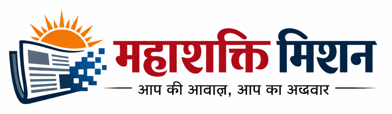 Mahashakti Mission Logo